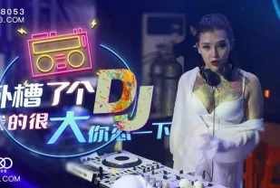 XK8053 臥槽了個DJ 我的很大你忍一下 許諾