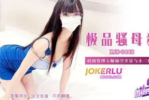 XJX448 時間管理大師抽空開房與小三約炮