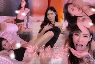 女神雪千夏為復出暖身