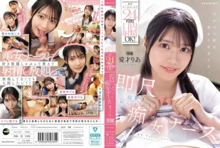 【無碼/去除馬賽克】IPZZ-613 移動護士召喚24小時口交！立即愛上口交的蕩婦護士愛井莉亞