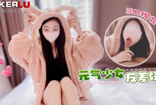 元氣少婦反差婊