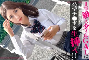 【無碼/去除馬賽克】SIMO-004 [總是在外面閒逛的女孩] 一位性慾旺盛的女友，擁有頂級的性愛風格，被一根淫蕩的雞巴生猛插入！“這很尷尬……”她一邊說著，一邊敞開心扉，盡情享受性交的快感，最終以成人中出結束！卡琳