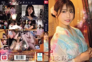 【無碼/去除馬賽克】SONE-853 8月26日煙火大會的夜晚，我們單戀多年終於團聚，互相吞噬著對方的身體，彷彿傾瀉著十多年的愛意。