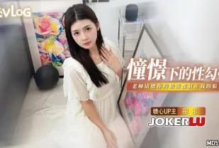憧憬的性勾引