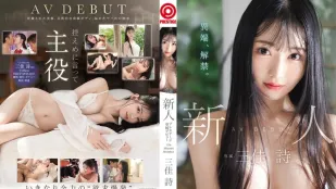 【無碼/去除馬賽克】GNI-007 新人 Prestige 獨家首秀