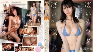 EBWH-211 在神奈川縣三浦市書店打工的女大學生 擁有驚人的身材和驚人的性慾 福原美奈 AV出道 福原美奈