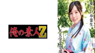 OREMO-325 想要留下穿著袴的美麗身姿記錄的女大學生 ・穿著淡藍色袴很好看的可愛女大學生 。 素人