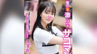 SIGLS-002 我的校花級超可愛女友 素人