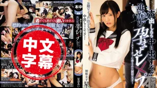 HND-634 如果你叫出聲我就射在你的裡面 星奈愛