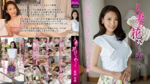 MYBA-080 人妻的花瓣朵朵開 多田有花