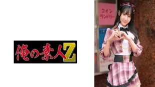 ORECZ-043 與當地女僕咖啡館女孩發生性關係，那是在休息時間。 素人