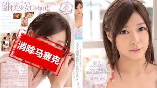 【無碼/去除馬賽克】KAWD-452 新人！kawaii*專屬出道→ 發掘明星★沉眠於森林之中的美少女 紺野光