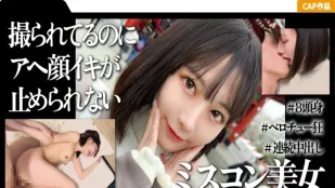 MGK-010 一位受過高等教育且曾獲得選美比賽冠軍的女大學生，在淺草的第一次中出約會的影片！！ 素人