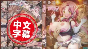 諾特·色情精靈·尤莉! 1