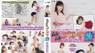 FGAN-146 悶熱運動短褲補習 女教師篇 川越唯 原美織