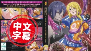 淫觸王德馬爾 1