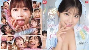 SONE-749 立即口交 激烈抽插後射精 可愛臉蛋被精液弄得黏糊糊 還是以笑容提供完美服務的舔舔臉射小護士 川越仁子