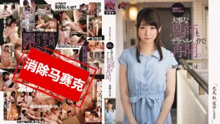 【無碼/去除馬賽克】DASD-543 與讓她決定升學的恩師二次兼職傳播妹 加瀨七穗