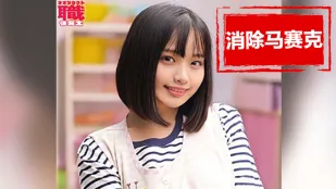 【無碼/去除馬賽克】NOST-018 可愛的幼兒園老師，被要求嘗試解決處男的第一次，是否會答應呢 花音麗