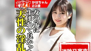 【無碼/去除馬賽克】HMDNC-800 天性淫亂的素人娘，跟著我回家喝酒，性慾大發。 素人