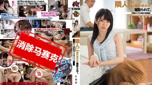 【無碼/去除馬賽克】DASD-461 鄰居寢取我女友 有坂深雪