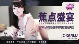 JDSY-415 日本小少婦慘遭兩根雞巴前後夾擊