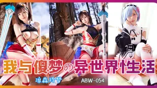 【AV解說】從零開始異世界的性生活.