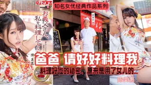 【AV解說】陳美惠爆紅秘製醬料的秘密.