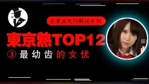 【π解說】高中美少女被輪姦，小穴被插出血..