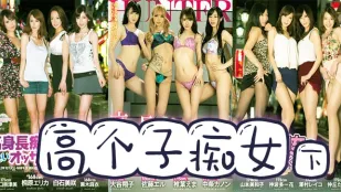 水果派解說四大天王之腿神下凡下集