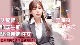 【π解說】不會接吻的學生不是好炮友..