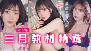 【水果派】2022年3月教材精選