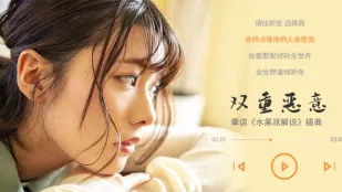 水果派解說雙重惡意