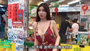 巨乳蜜桃妹水果市場尋歡