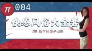 π004巨乳風俗娘的超刺激大寶劍