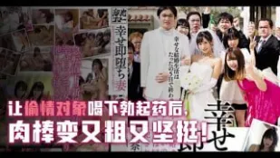 π600 幸福卻馬上墮落的人妻[TG]