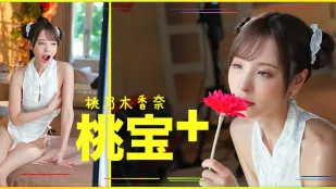 桃子大寶劍。。