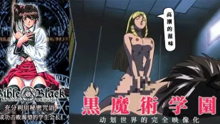 解說-《黑暗聖經》成功擊敗飢渴的學生會長1.