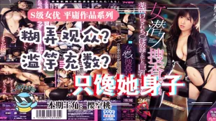 水果派系列之【第33期】雖然很射爆，但我為什麼不喜歡櫻空桃的