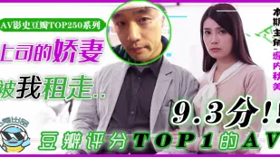 水果派系列之【第82期】【艷福密碼•杰倫租妻】突如其來的一場