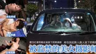 458期 美女記者變性奴，跪求肉棒萌自己！