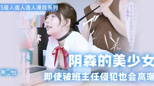 今天挑戰一把高難度，我！要！沖！周！姐！