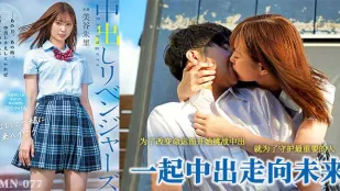 517期 中出救回男朋友