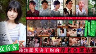 水果派解說旅館殺人事件