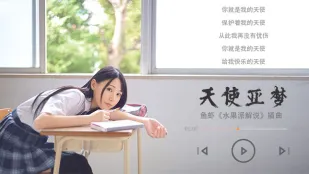 水果派解說二〇二一最強新人神級笑顏