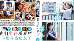 水果派解說不想只做朋友