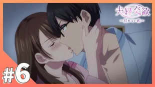 夫婦交歡～回不去的夜晚 6