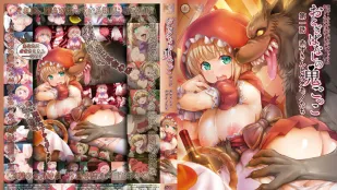 你所不知道的童話故事1