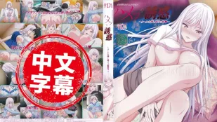 毀滅性的誘惑 1