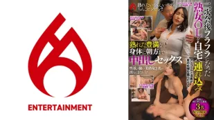 DHT-1033 派對結束後，我帶著暈頭轉向的熟女白領回到家，與她成熟性感的身體進行中出性愛，直到凌晨。 配信限定Vol.01